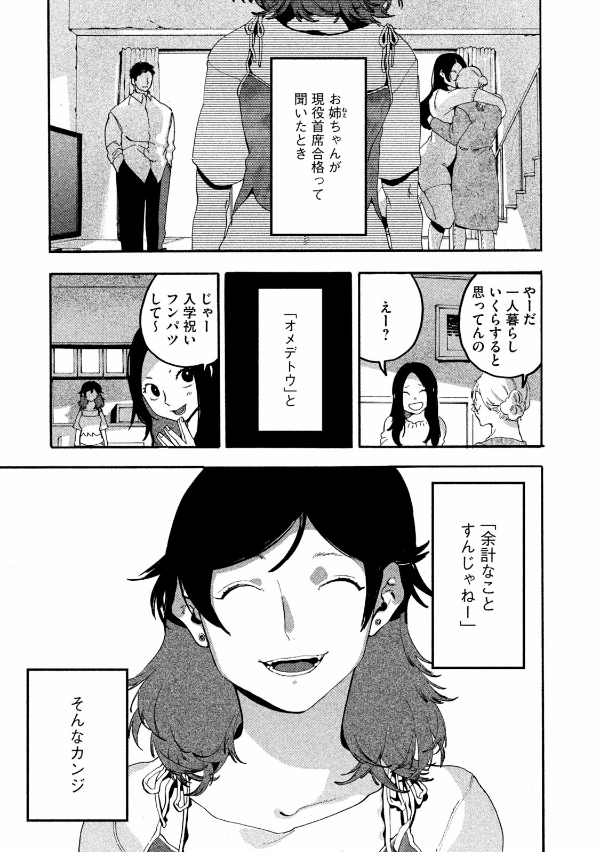 ブルーピリオド 4