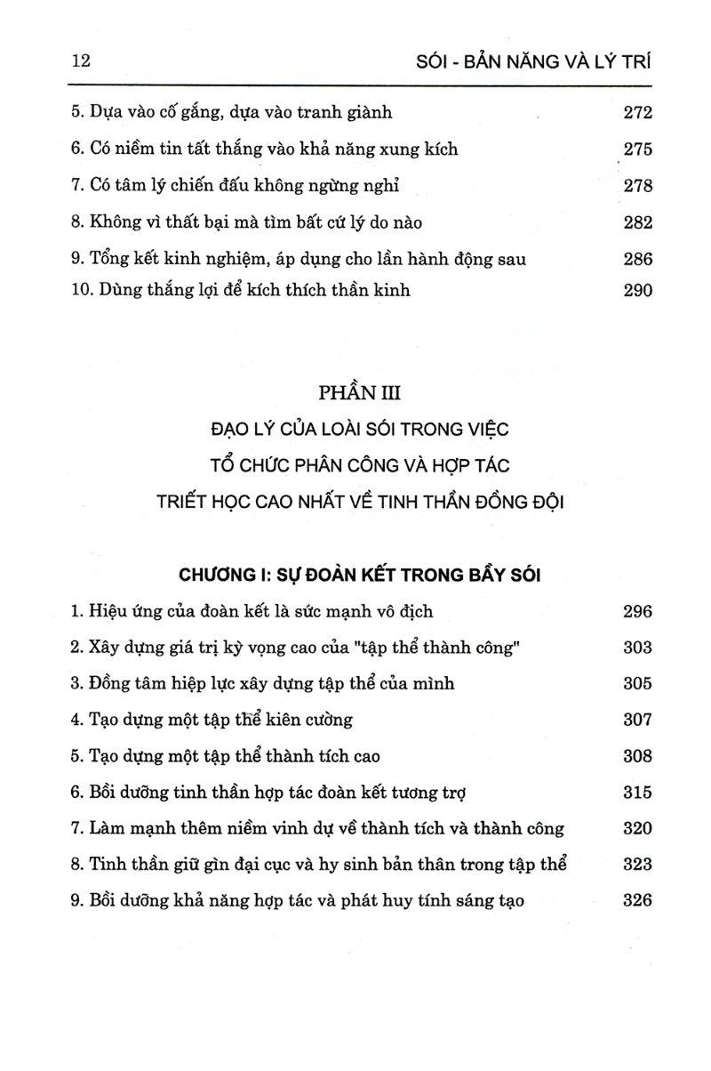 Phép Tắc Của Loài Sói (Tái Bản)