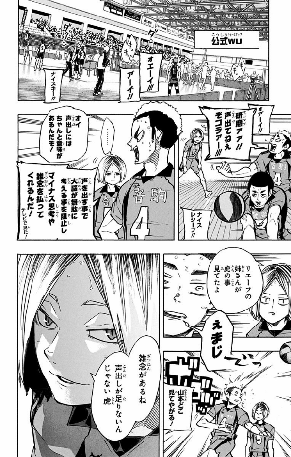 ハイキュー!! 22 - Haikyuu!! 22