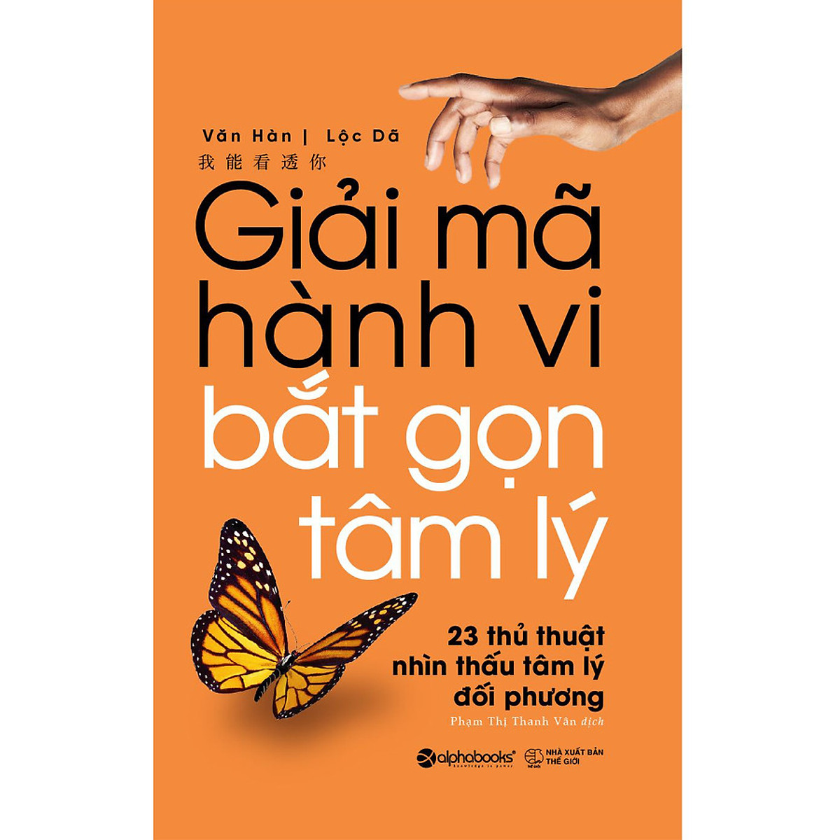 Combo 2 cuốn sách: Hạnh Phúc Đến Từ Sự Biến Mất + Giải mã hành vi, bắt gọn tâm lý