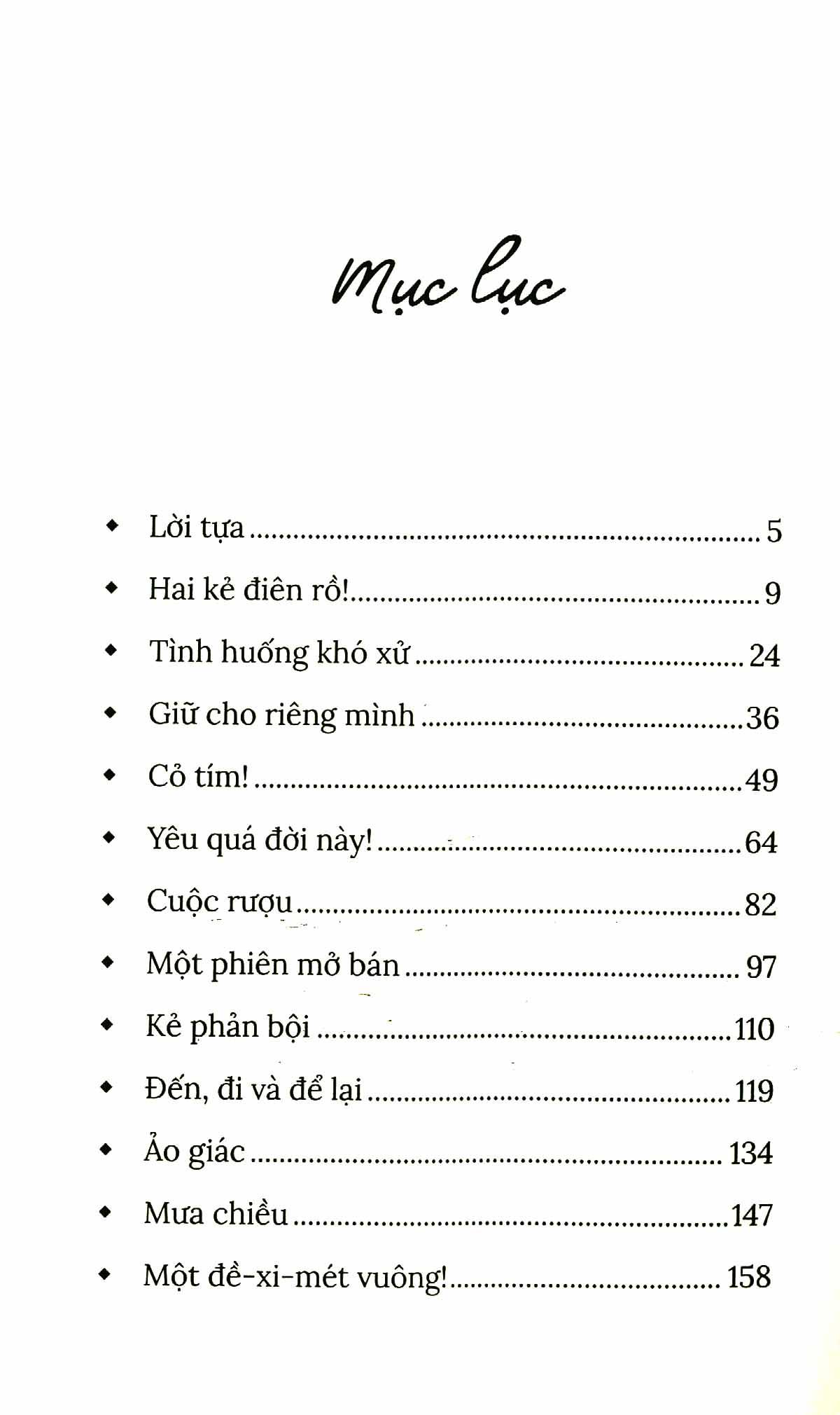 Tàu Hũ, Bánh, Trà Và Cà Phê