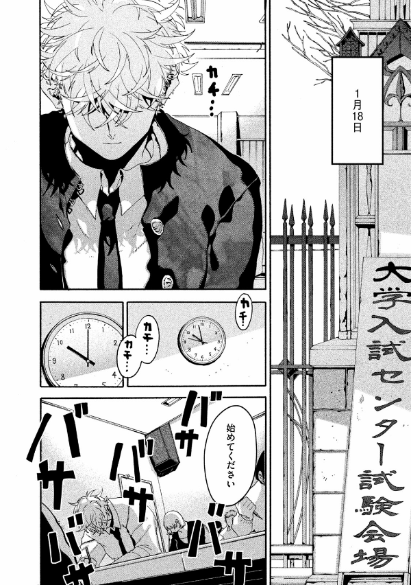 ブルーピリオド 4
