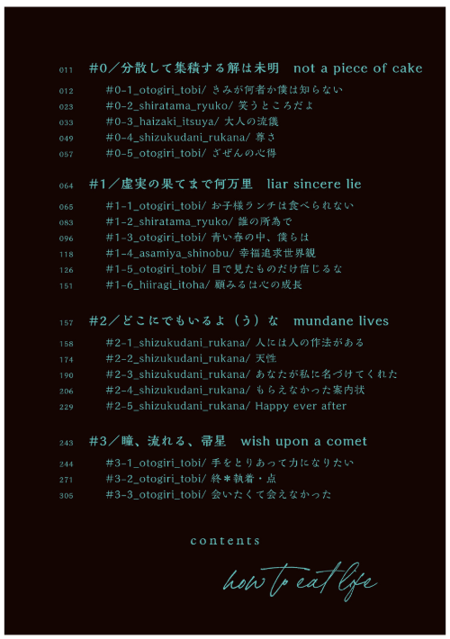 Sách ngoại văn: Inochi No Tabe Kata 2 (Light Novel) (Japanese Edition)