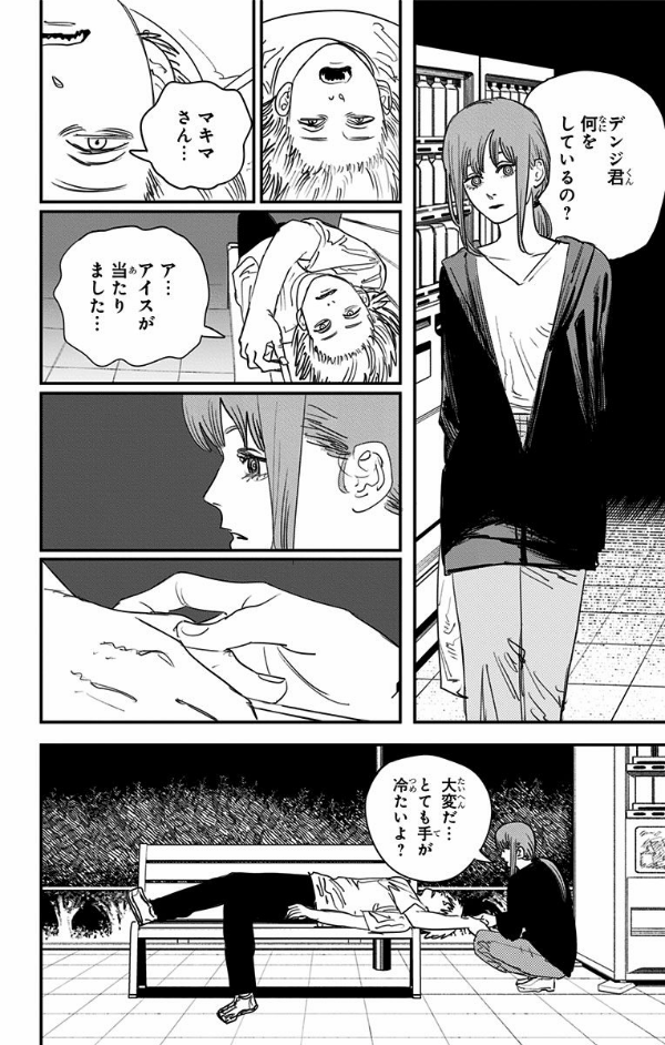 チェンソーマン 10 - CHENSOUMAN 10