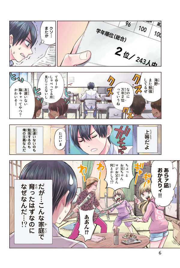 カッコウの許嫁(1) - KAKKOU NO INAZUKE 1