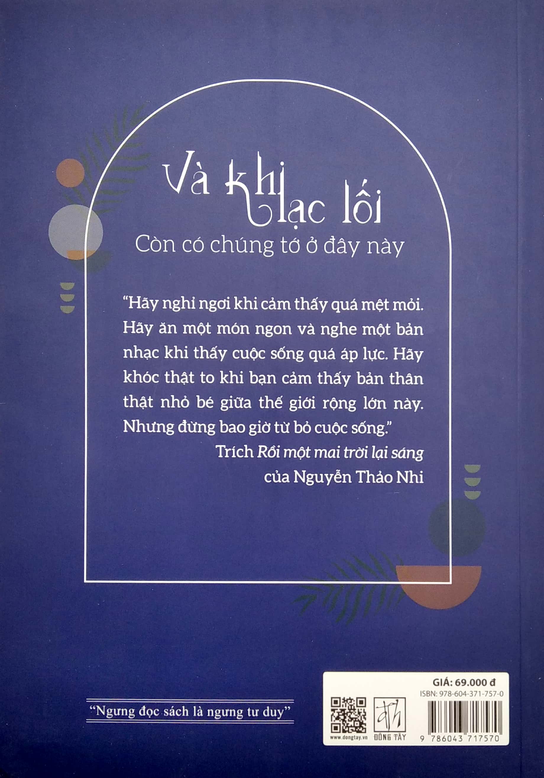 Và Khi Lạc Lối - Còn Có Chúng Tớ Ở Đây Này (ĐT)