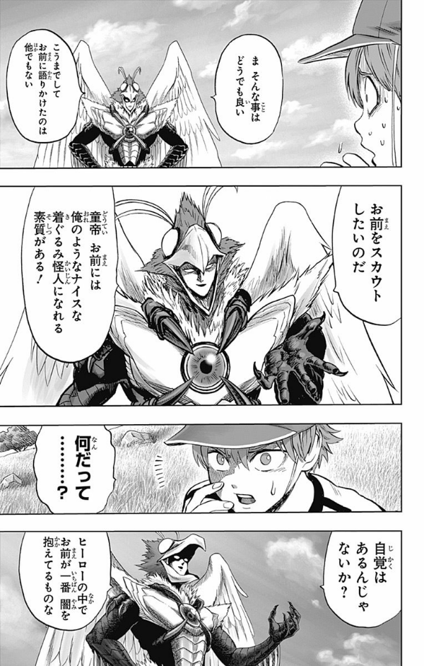 ワンパンマン 22 - One-Punch Man 22