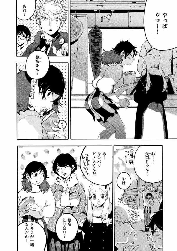 ブルーピリオド 4