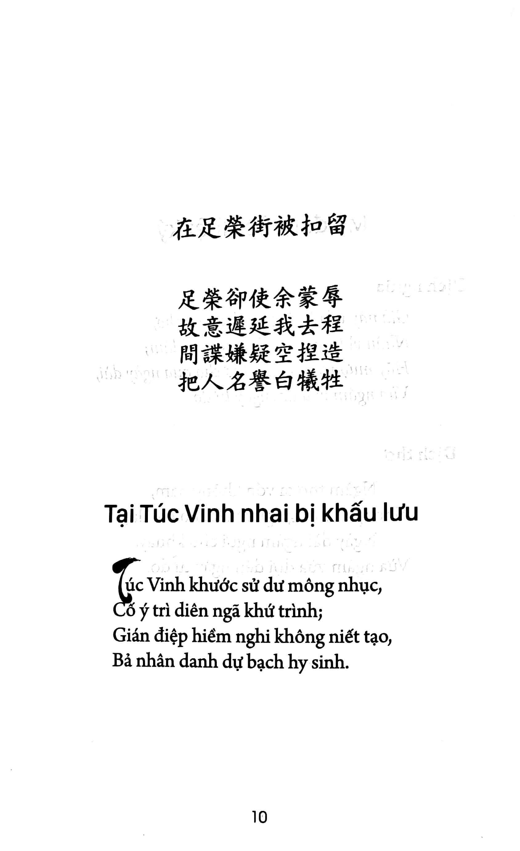 Nhật Ký Trong Tù