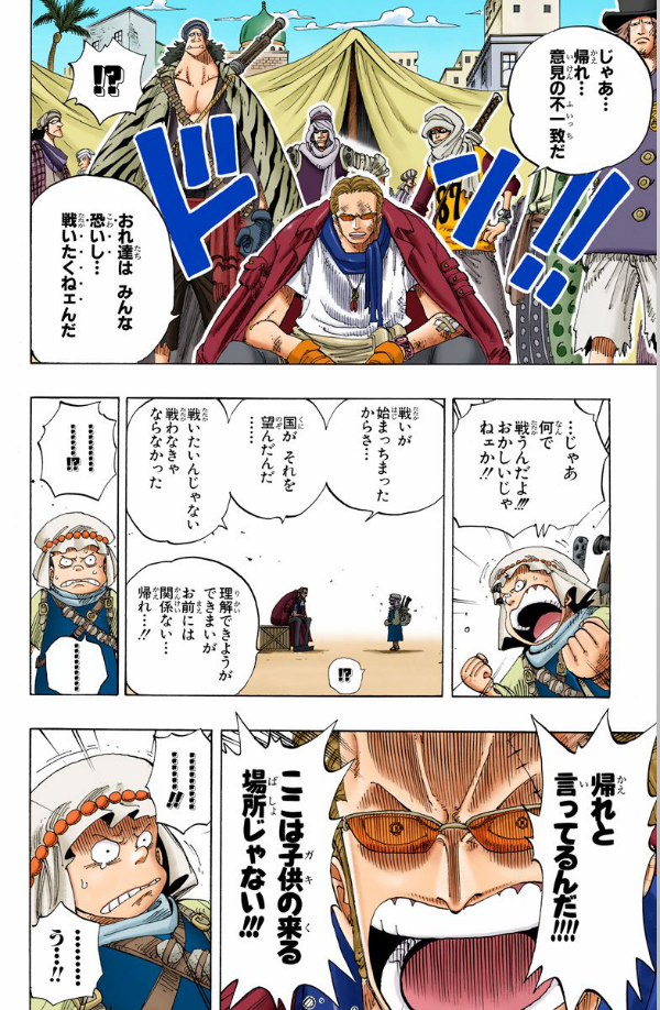 One Piece 19