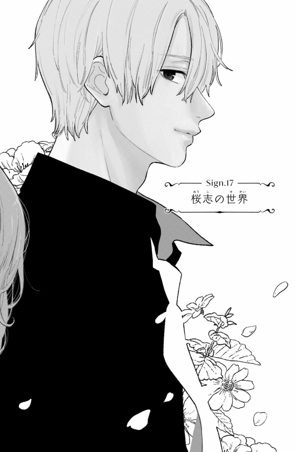 ゆびさきと恋々 5 - Yubisaki to Renren 5