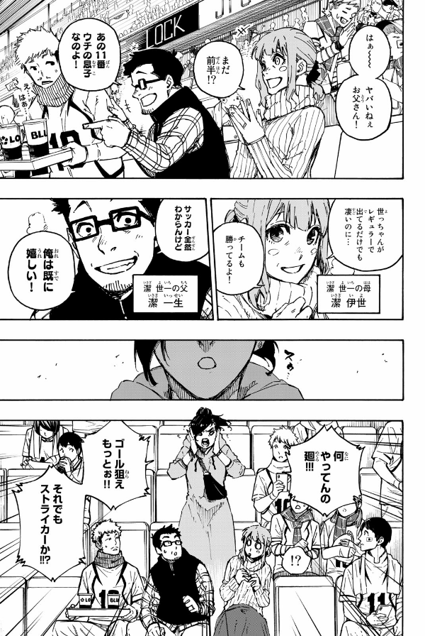 ブルーロック 15 - Blue Lock 15