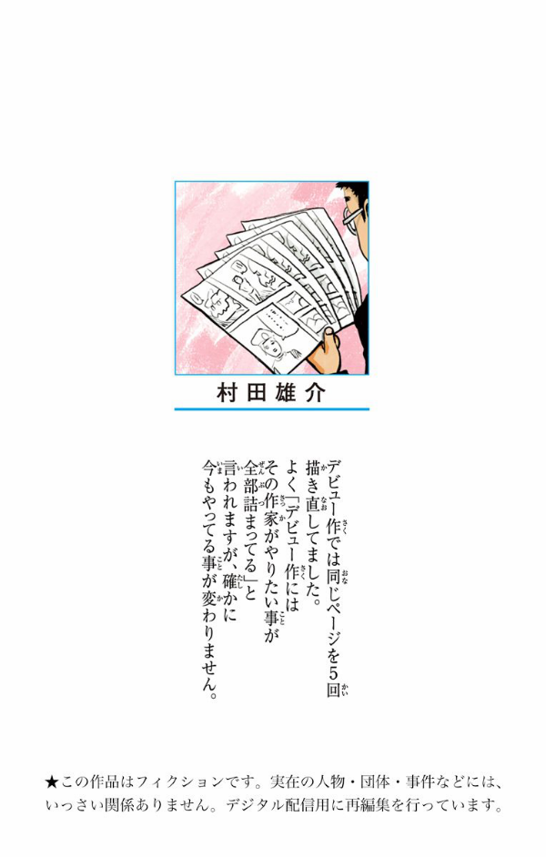 ワンパンマン 22 - One-Punch Man 22