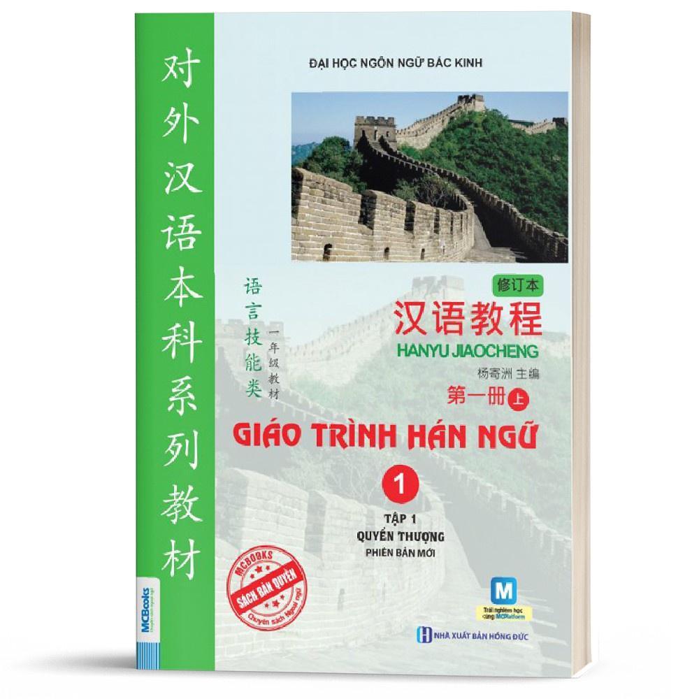 Sách - Combo Giáo Trình Hán Ngữ Tập 1 và 2 : Quyển Thượng + Quyển Hạ (- Học bằng App McBooks)