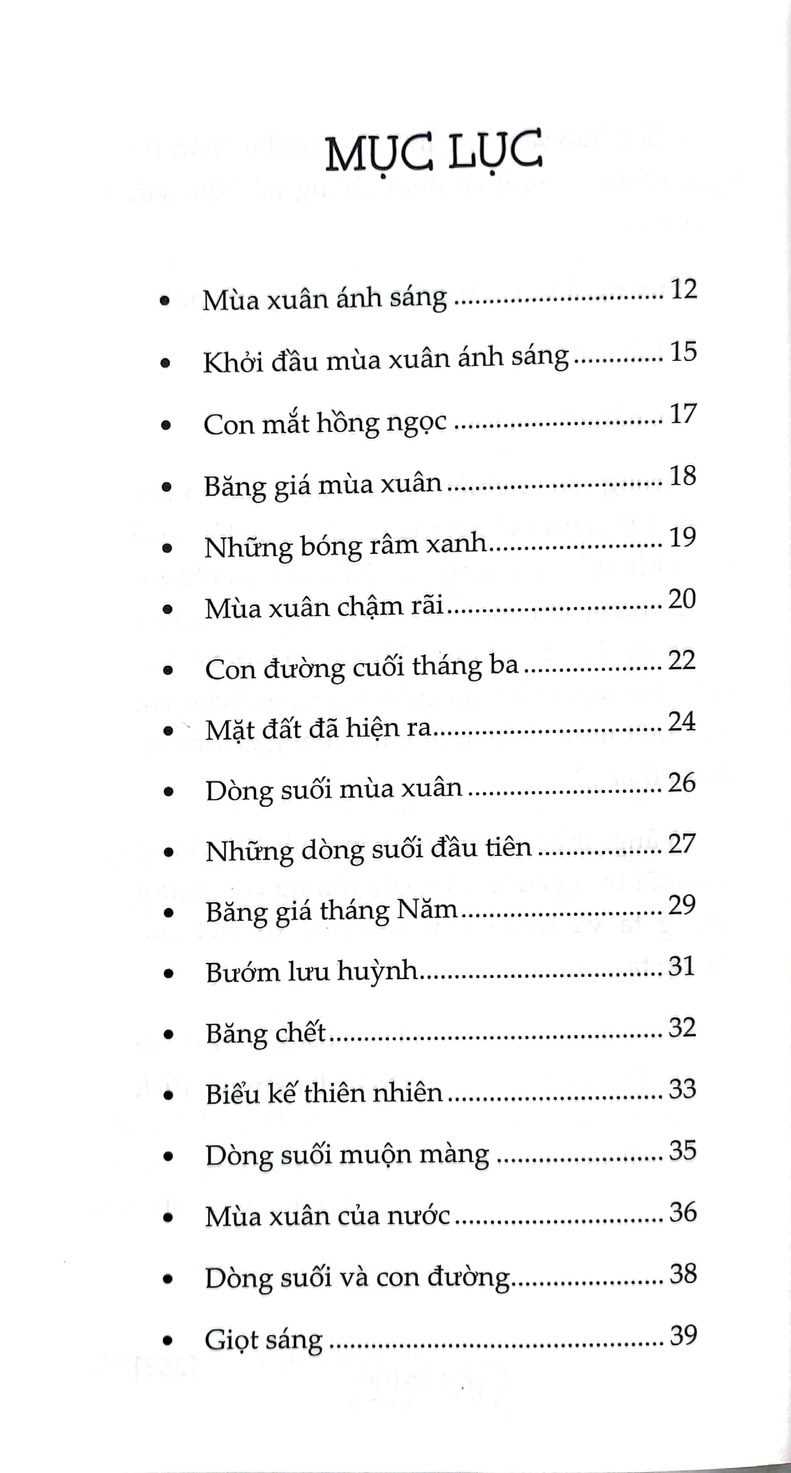 Giọt Rừng (ĐT)