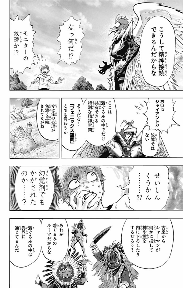 ワンパンマン 22 - One-Punch Man 22