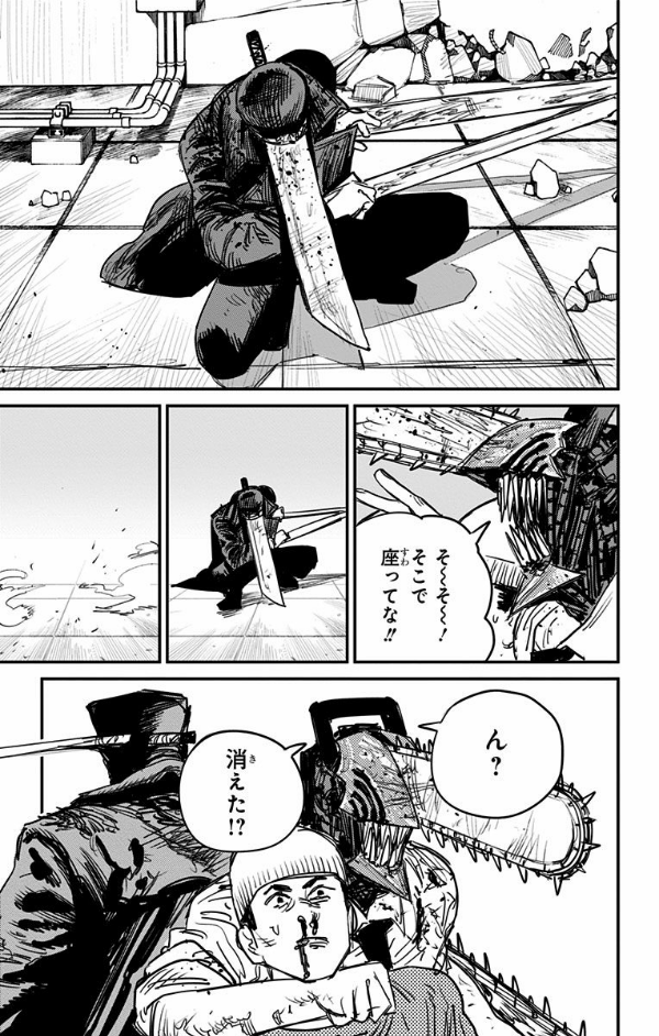 チェンソーマン 4 - CHENSOUMAN 4