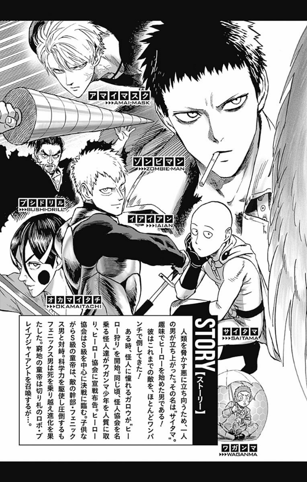 ワンパンマン 22 - One-Punch Man 22