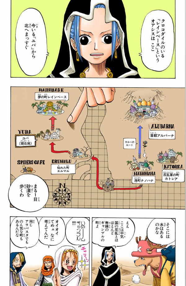 One Piece 19