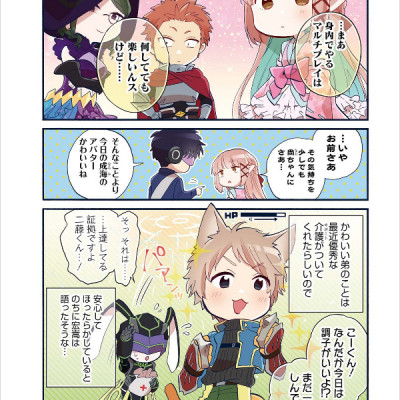 ヲタクに恋は難しい 7