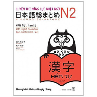 Luyện Thi Năng Lực Nhật Ngữ Trình Độ N2 - Hán Tự (Tái Bản)