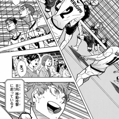ハイキュー!! 44 - Haikyu!!