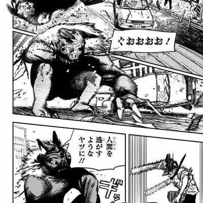 チェンソーマン 2 - CHENSOUMAN 2