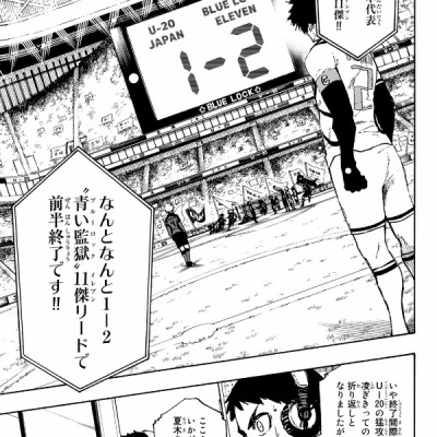 ブルーロック 15 - Blue Lock 15