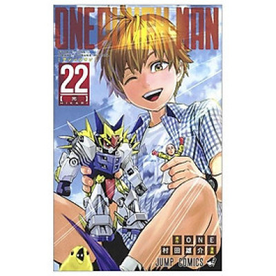 ワンパンマン 22 - One-Punch Man 22