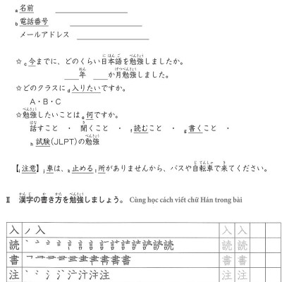 Luyện Thi Năng Lực Tiếng Nhật N4 - Chữ Hán