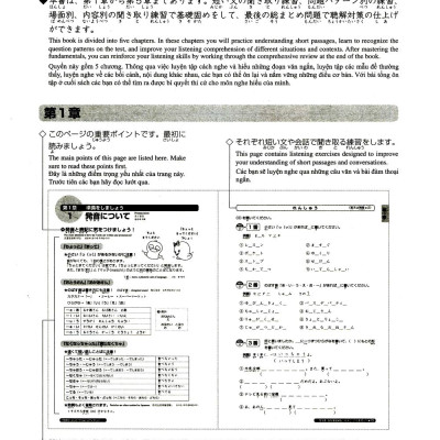 Luyện Thi Năng Lực Nhật Ngữ N3 - Nghe Hiểu - Tái Bản