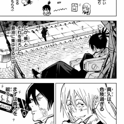 呪術廻戦 10 - JUJUTSU MAWARISEN 10