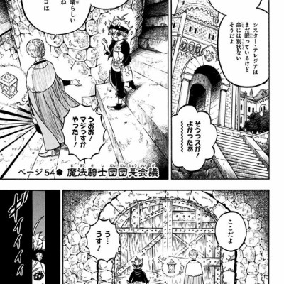 ブラッククローバー 7 - Black Clover Vol. 7