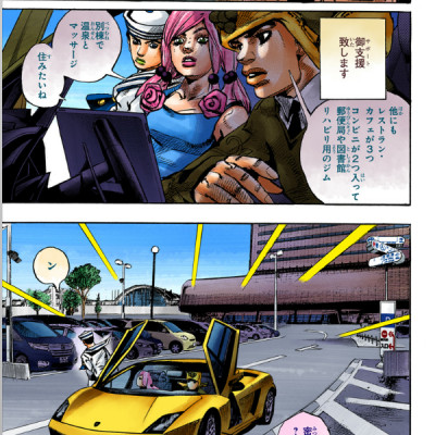 ジョジョリオン 21 (ジャンプコミックス) - JOJORION 21
