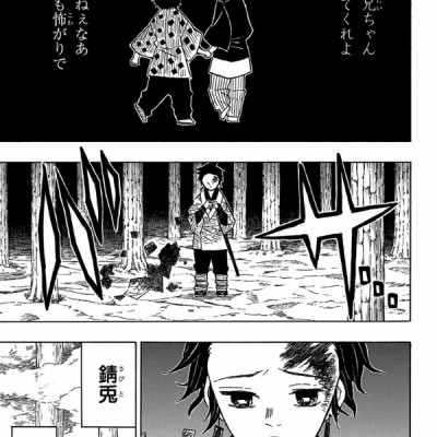鬼滅の刃 2 - KIMETSU NO YAIBA 2