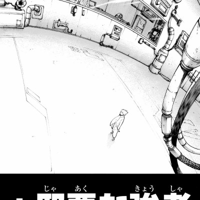 炎炎ノ消防隊 16