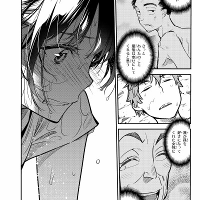 彼女、お借りします(3) - KANOJO , O KARI SHIMASU 3