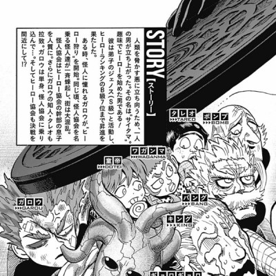 ワンパンマン 20 - One-Punch Man 20