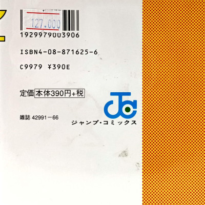 Slam Dunk 15 (Japanese Edition)