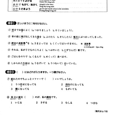 Luyện Thi Năng Lực Nhật Ngữ N1 - Từ Vựng