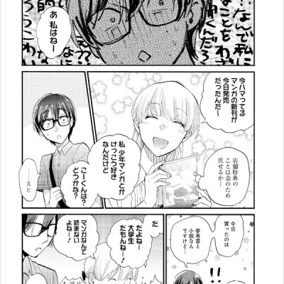 ヲタクに恋は難しい 7