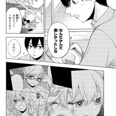 カッコウの許嫁(2) - KAKKOU NO INAZUKE 2