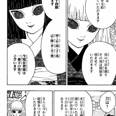 鬼滅の刃 2 - KIMETSU NO YAIBA 2