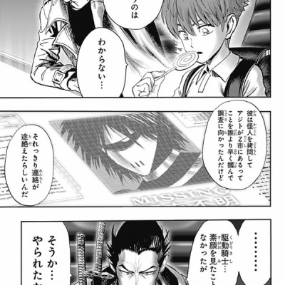 ワンパンマン 20 - One-Punch Man 20