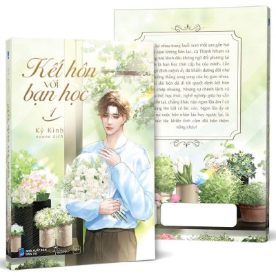 Sách - Kết Hôn Với Bạn Học - Tập 1 - Tặng Kèm Bookmark Acrylic