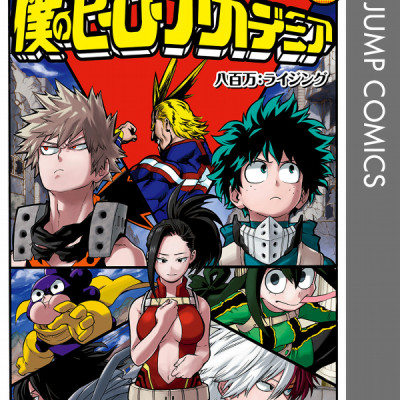 My Hero Academia 8 (Japanese Edition)