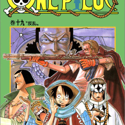 One Piece 19