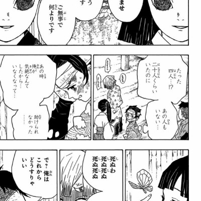 鬼滅の刃 2 - KIMETSU NO YAIBA 2