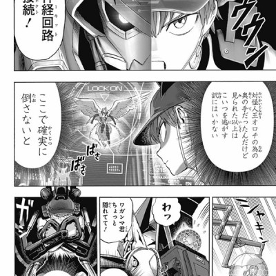 ワンパンマン 22 - One-Punch Man 22