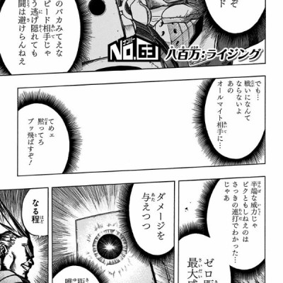 My Hero Academia 8 (Japanese Edition)